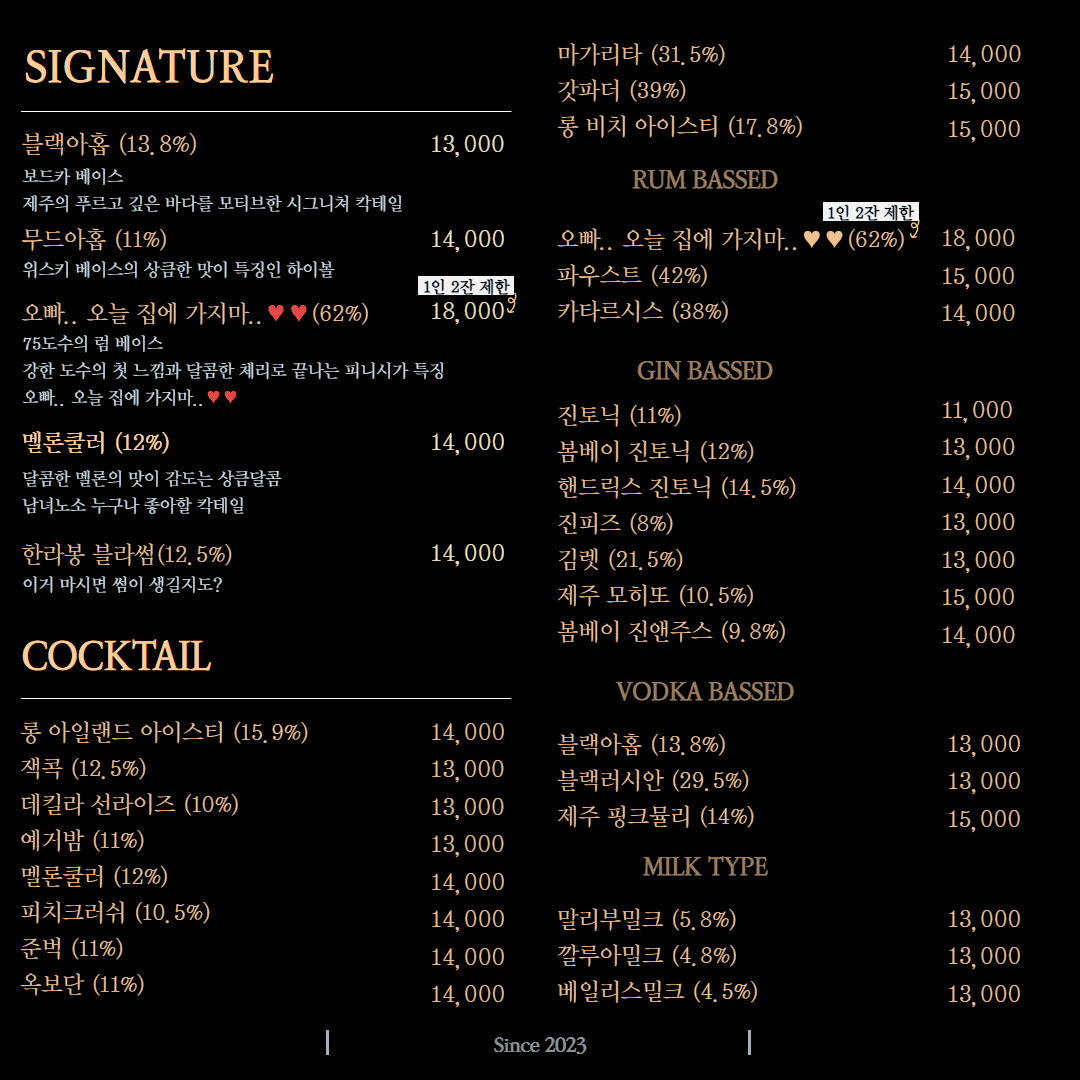 메뉴판 3