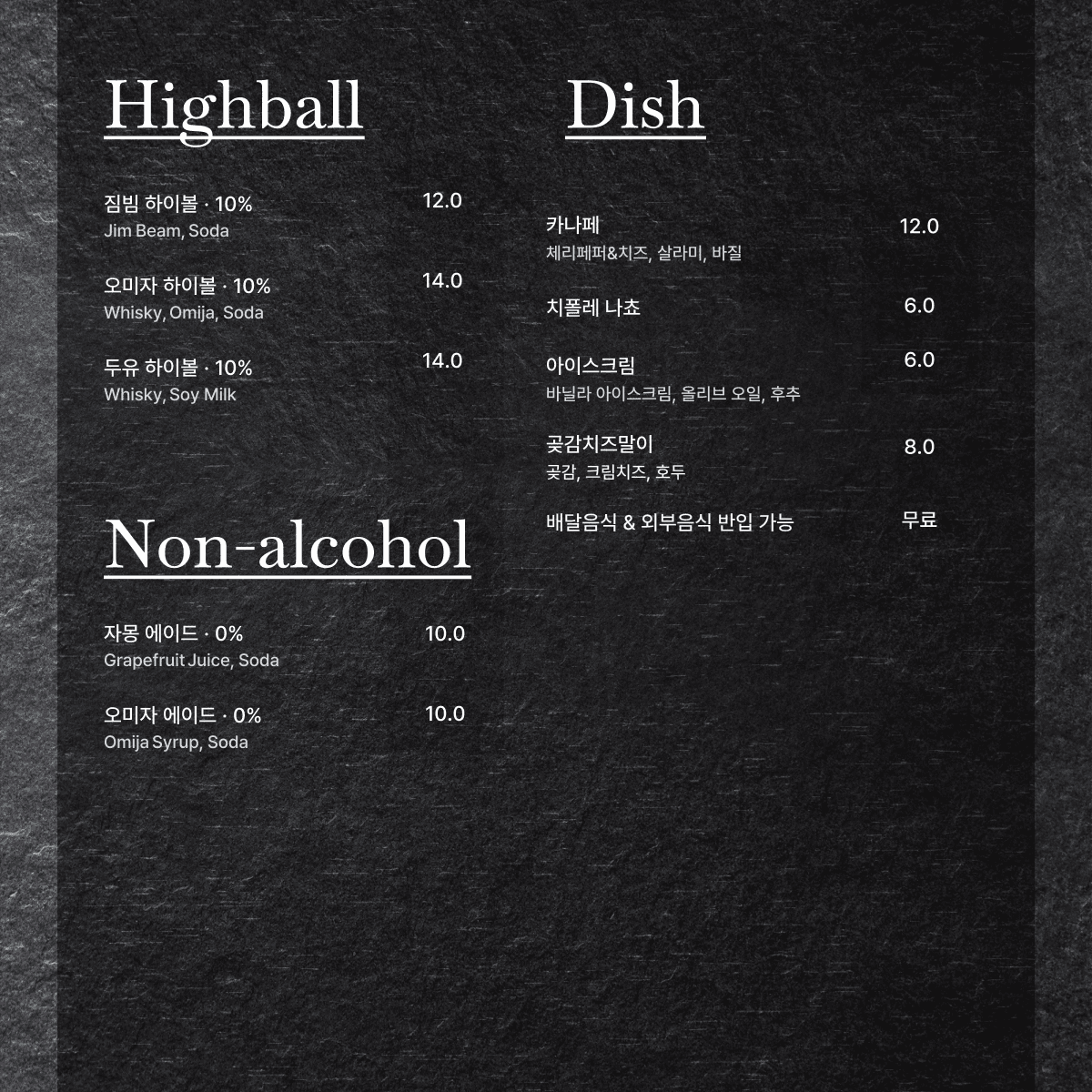 메뉴판 1