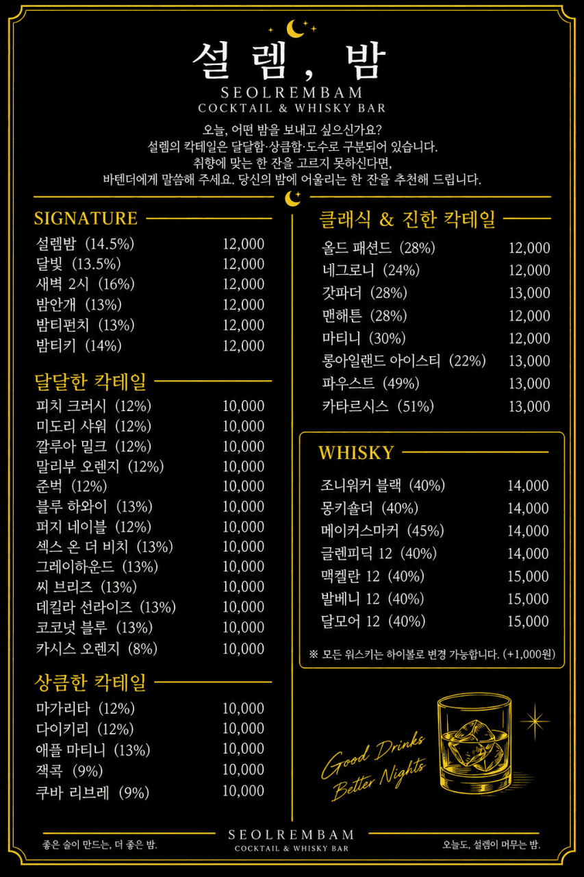메뉴판 1