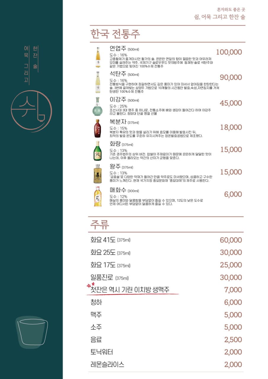 메뉴판 1