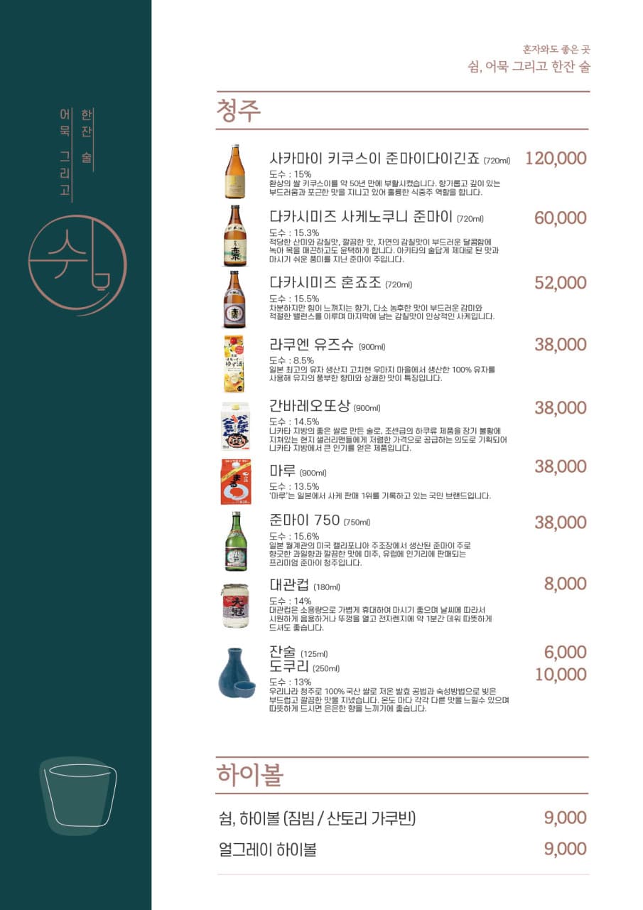메뉴판 2