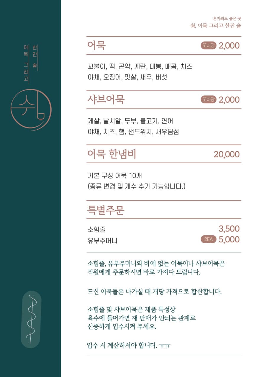 메뉴판 3