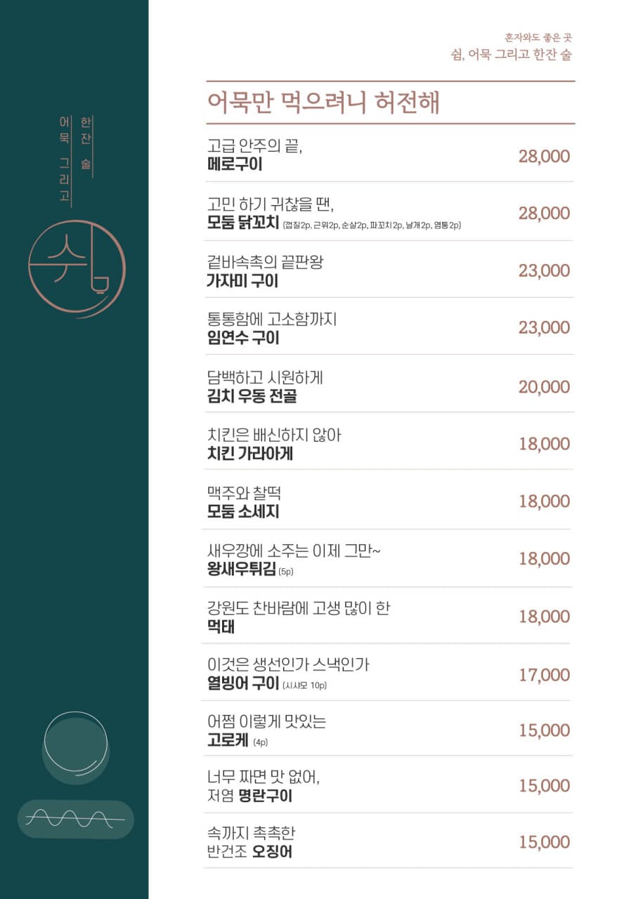 메뉴판 4