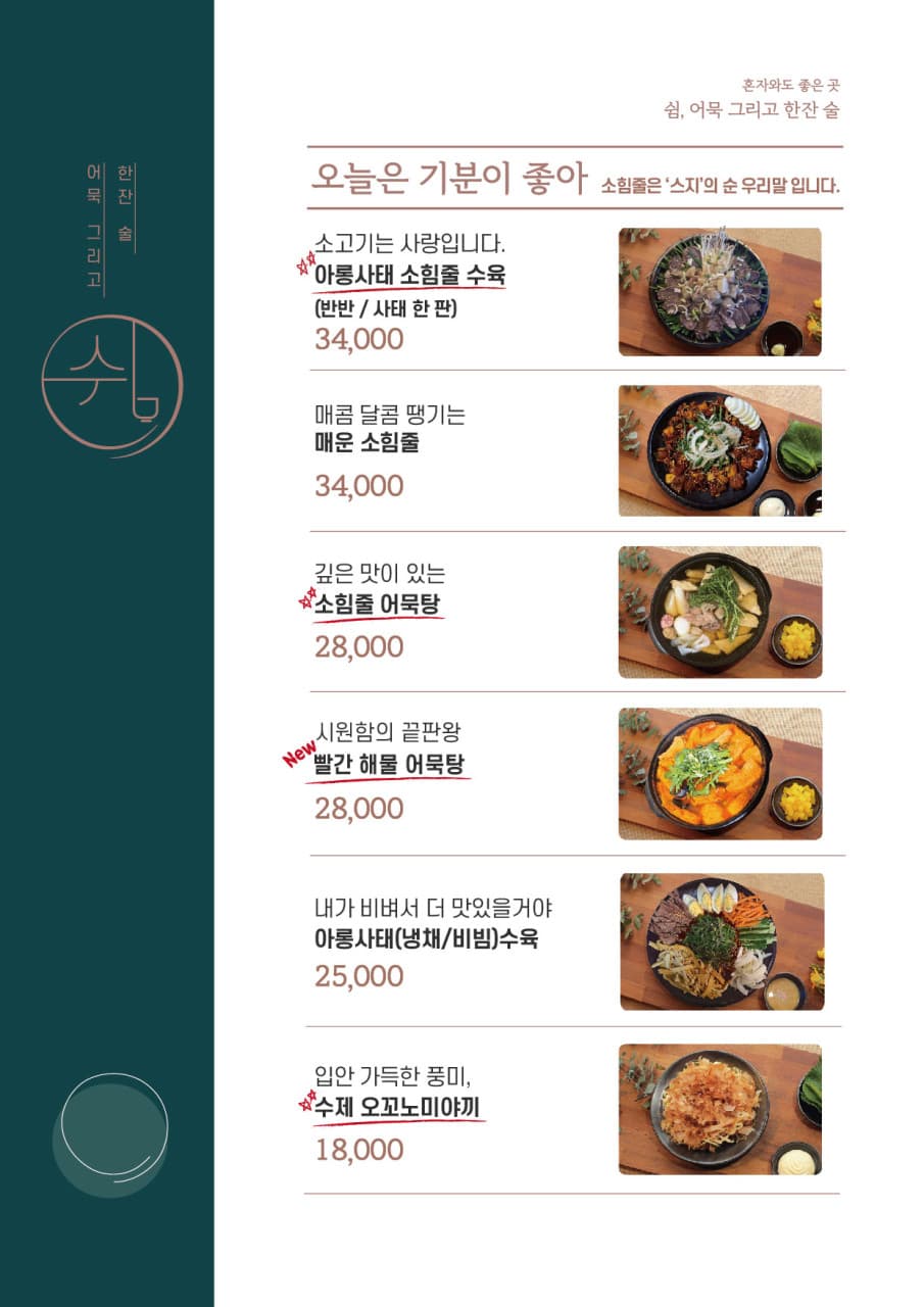 메뉴판 6