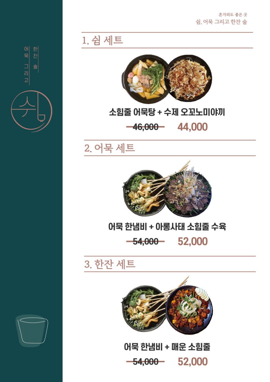 메뉴판 7
