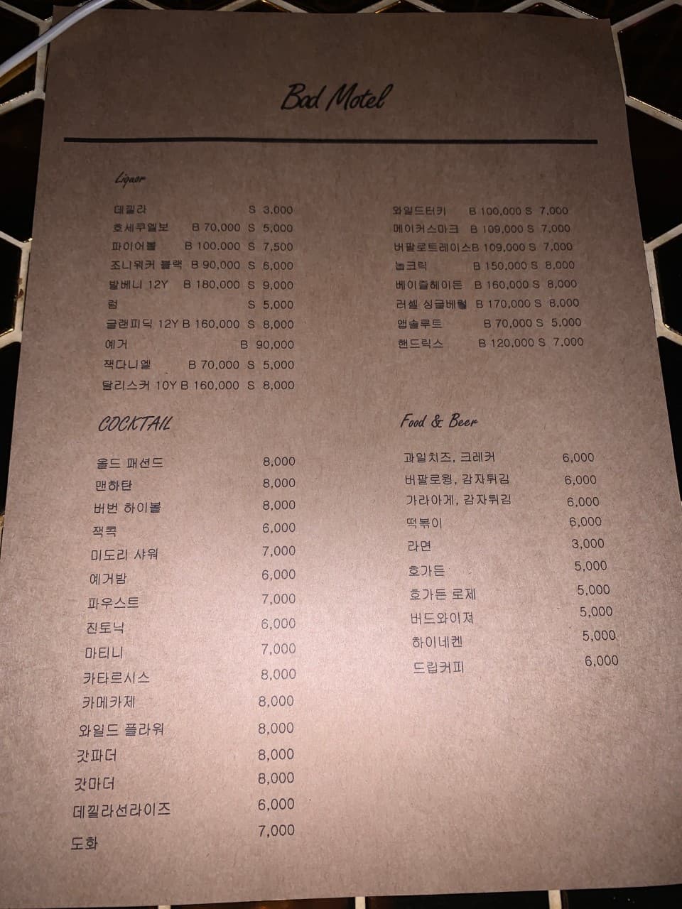 메뉴판 1