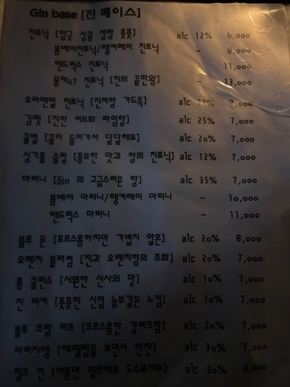 메뉴판 1
