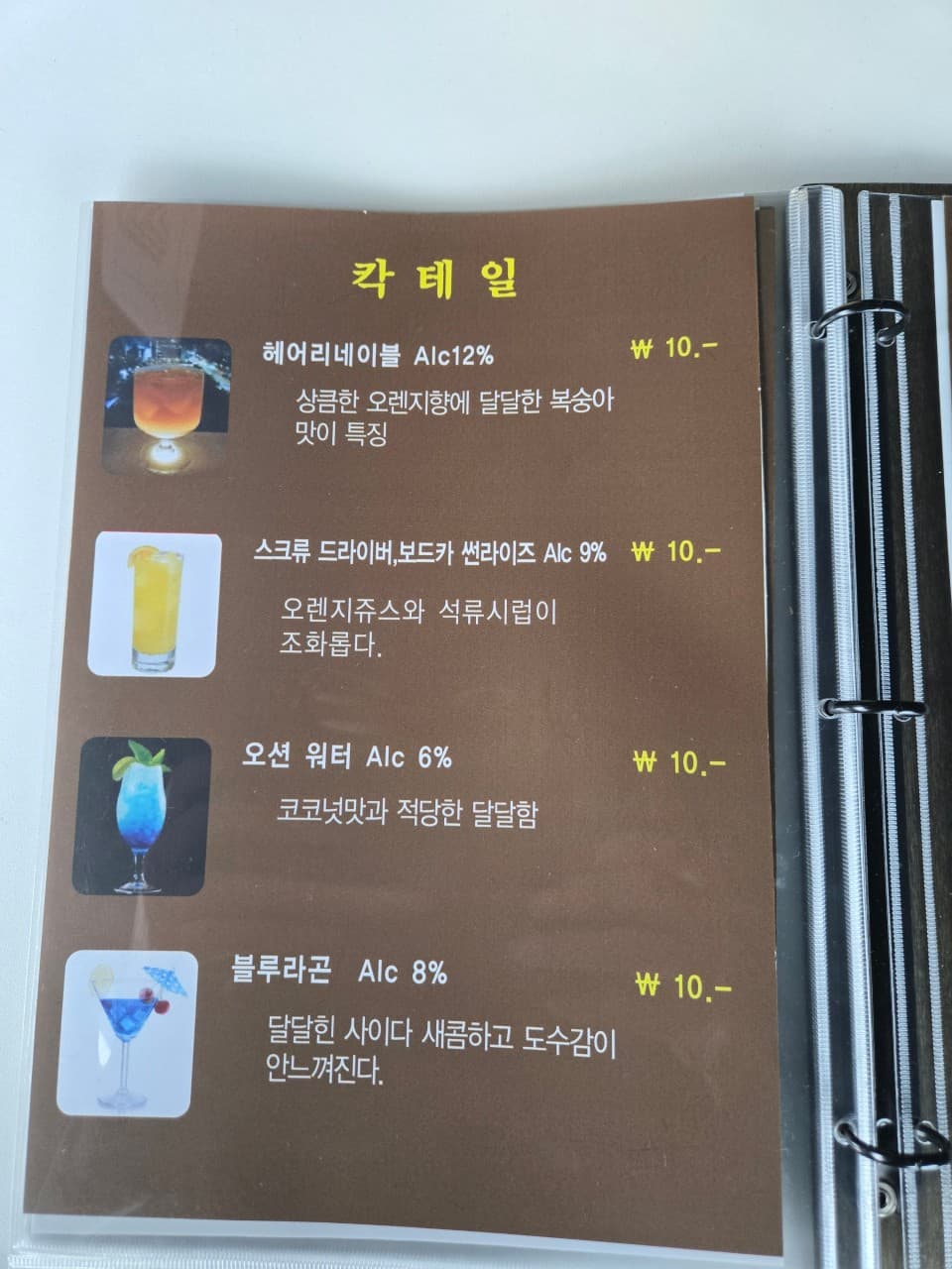 메뉴판 2