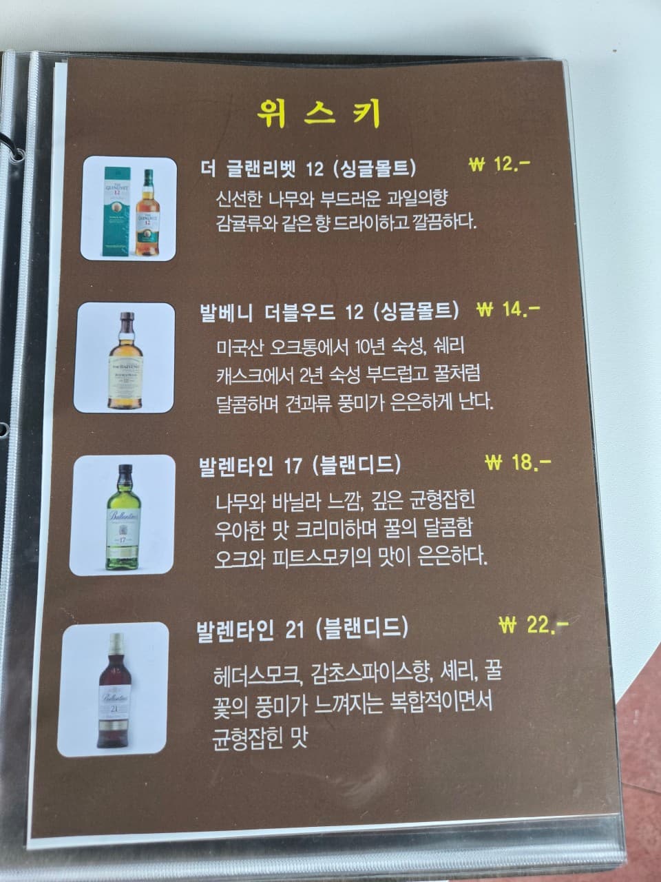 메뉴판 3