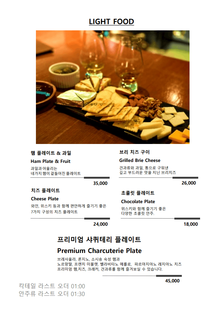 메뉴판 1