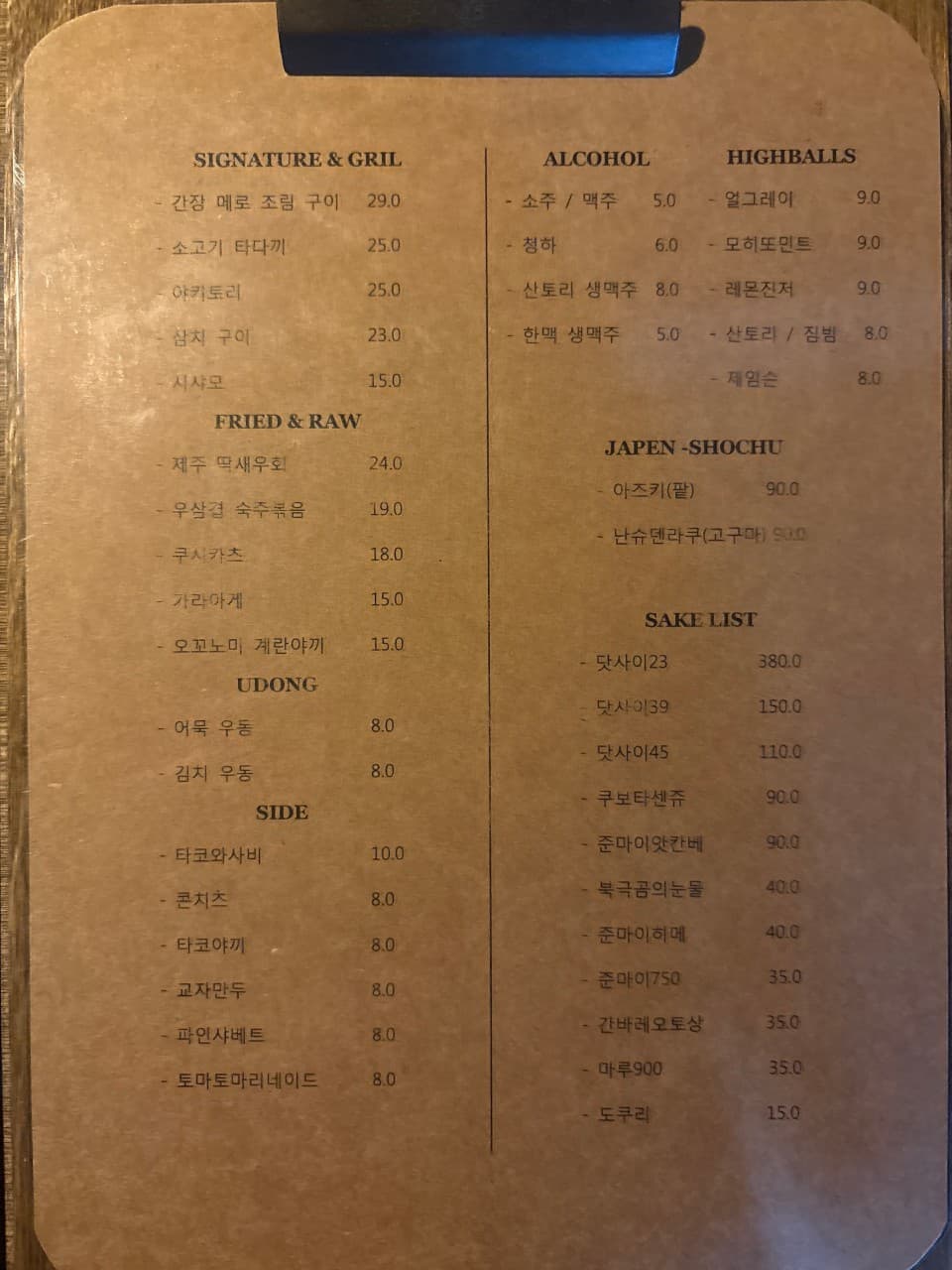 메뉴판 1