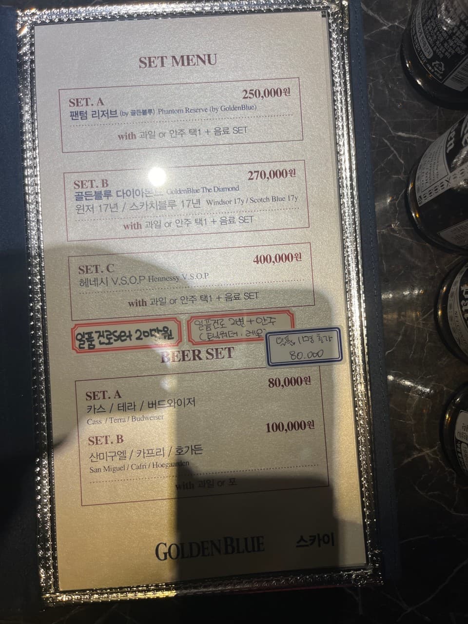 메뉴판 3
