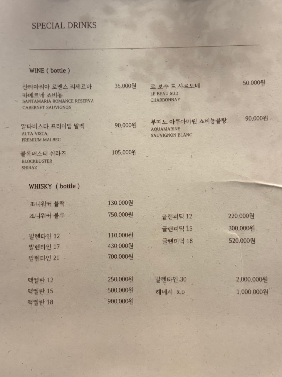 메뉴판 4