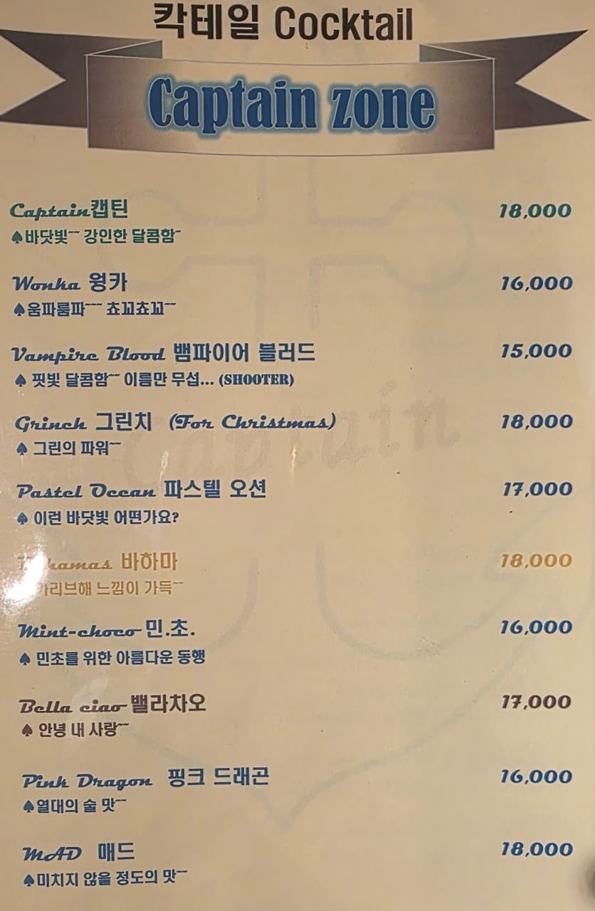 메뉴판 2