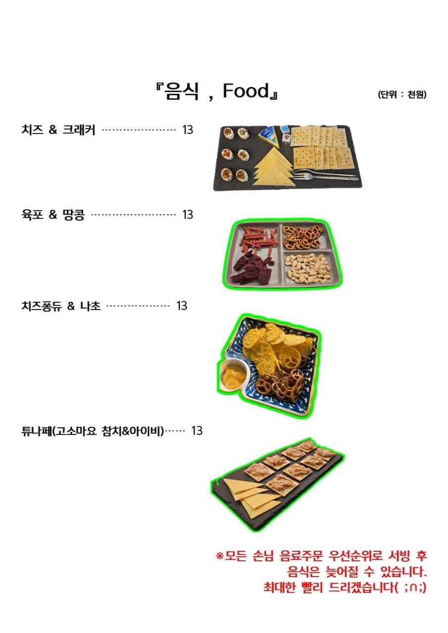 메뉴판 1