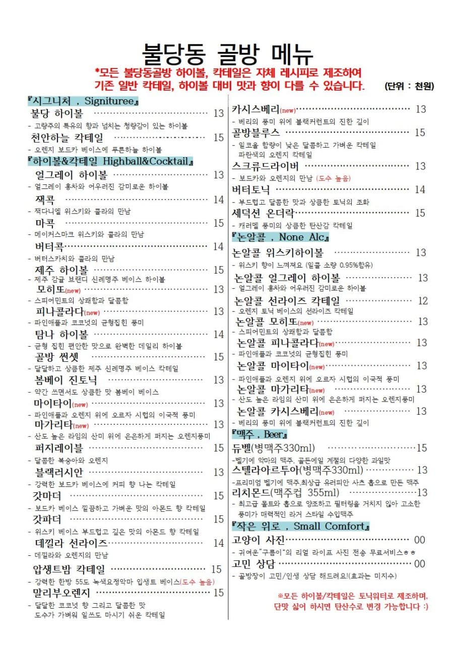 메뉴판 3