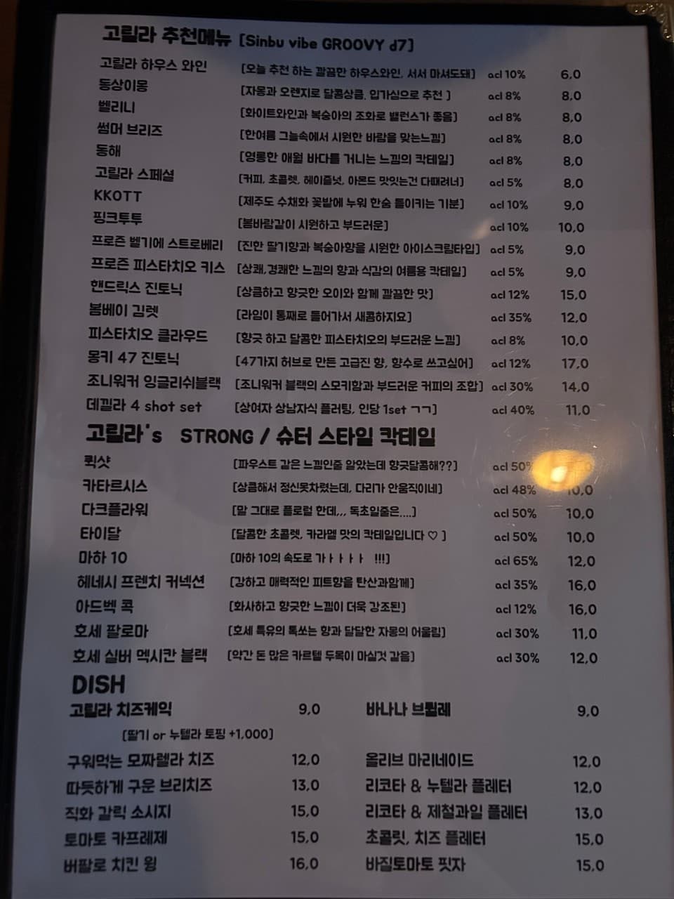 메뉴판 1