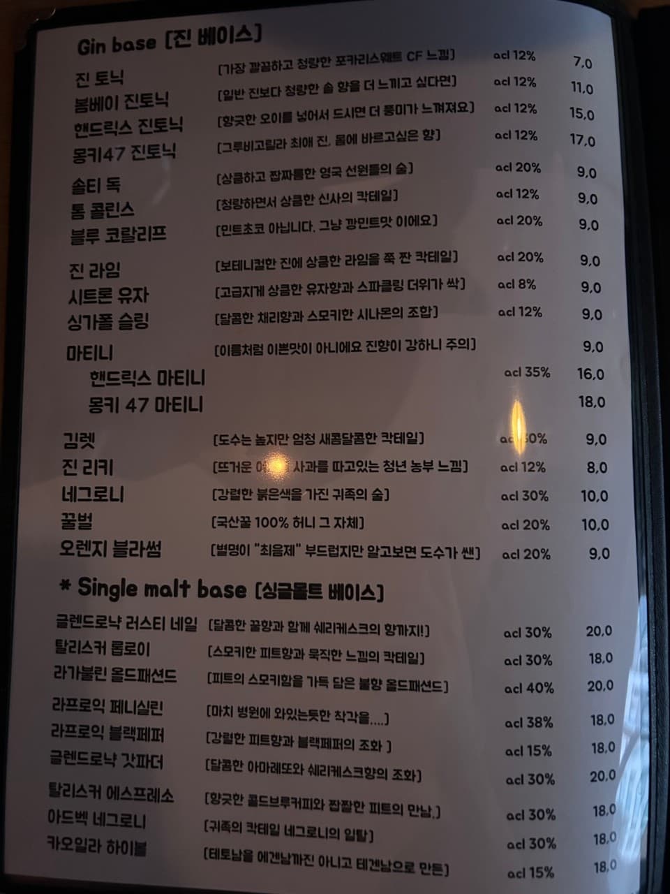 메뉴판 2