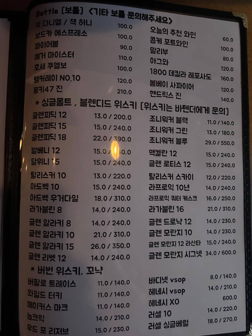메뉴판 3