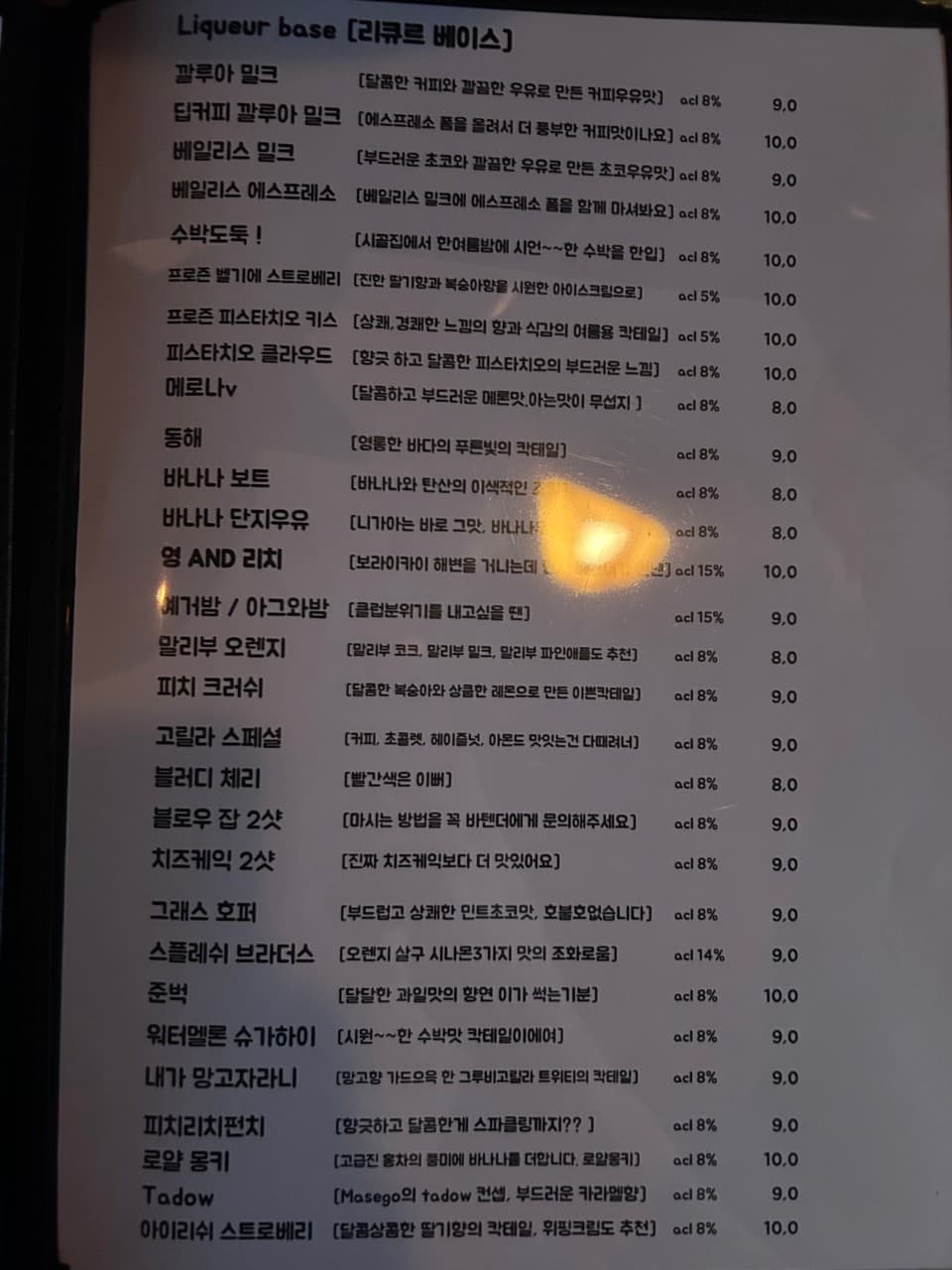 메뉴판 5