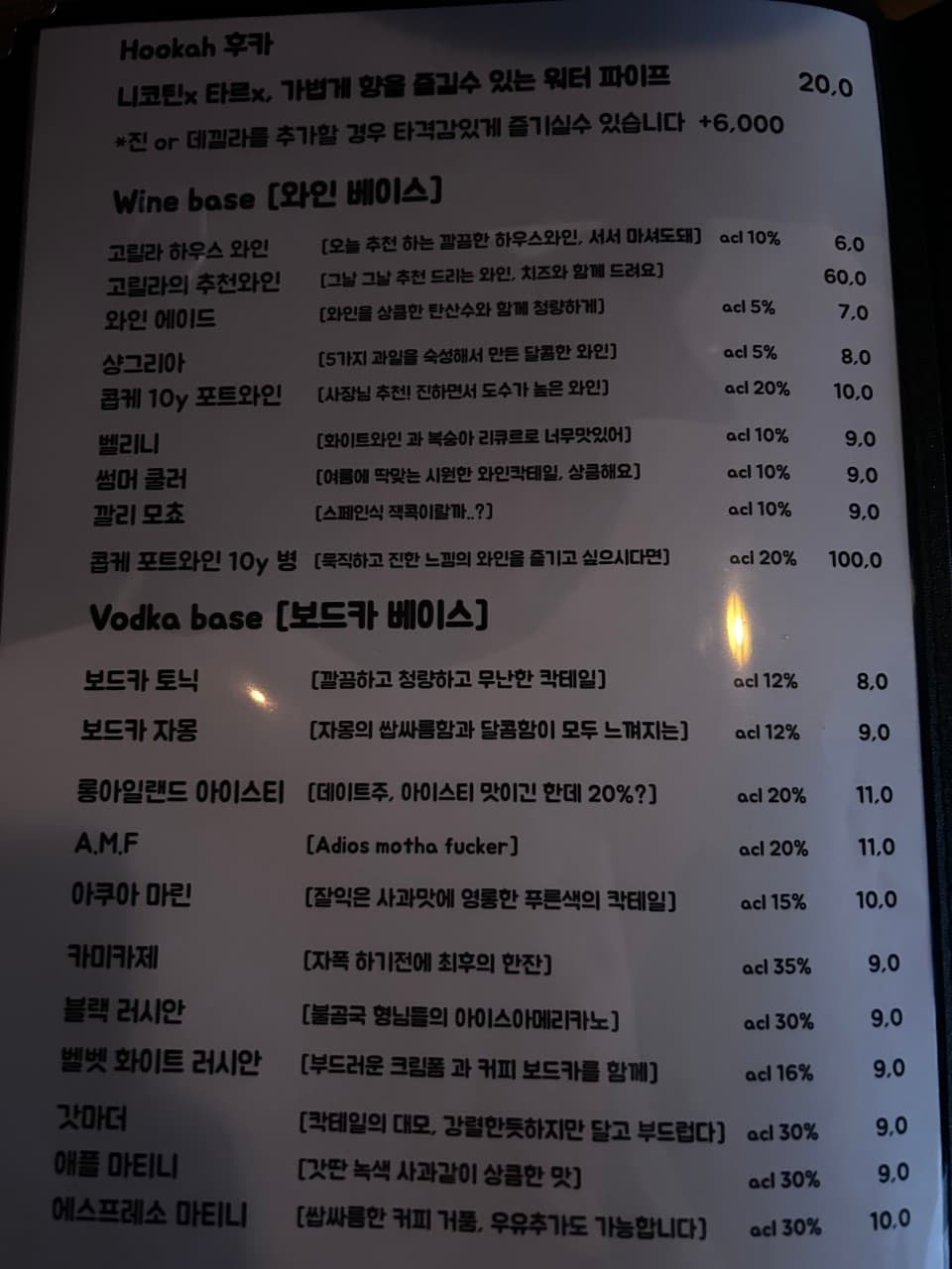 메뉴판 6