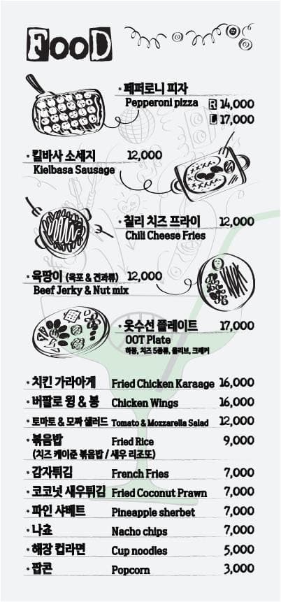 메뉴판 1