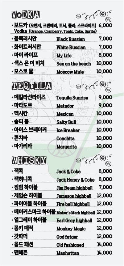 메뉴판 4