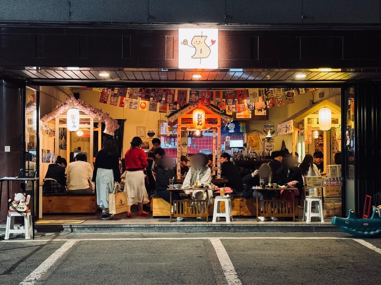 아이시떼루오뎅 홍대