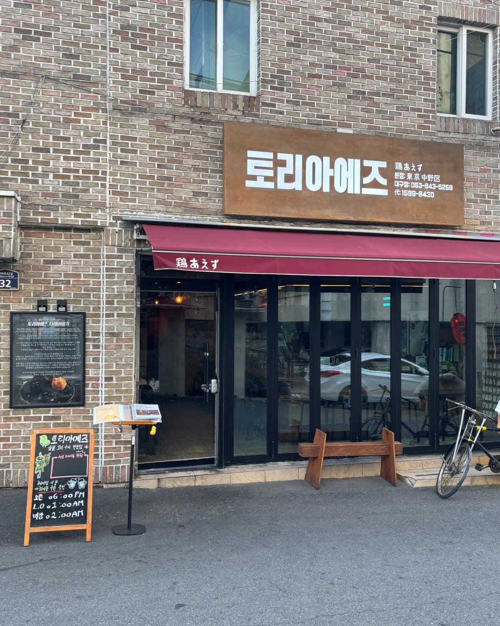 토리아에즈 상인동 대구점