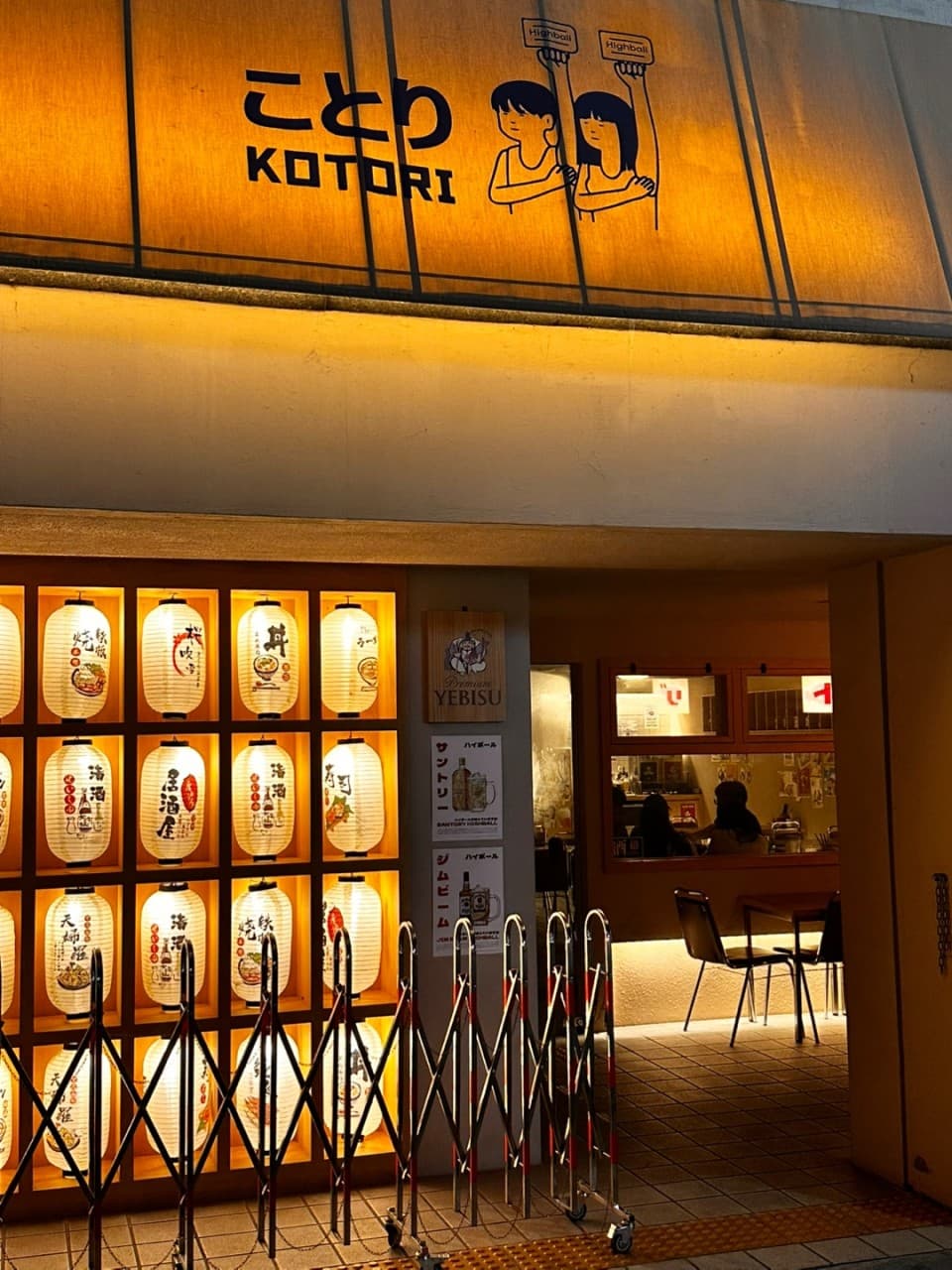 경상북도 경주시 코토리 경주 이자카야 입구의 노란 조명과 일본식 제등. 내부에는 혼술을 즐길 수 있는 다찌석과 1인용 테이블이 배치됨.