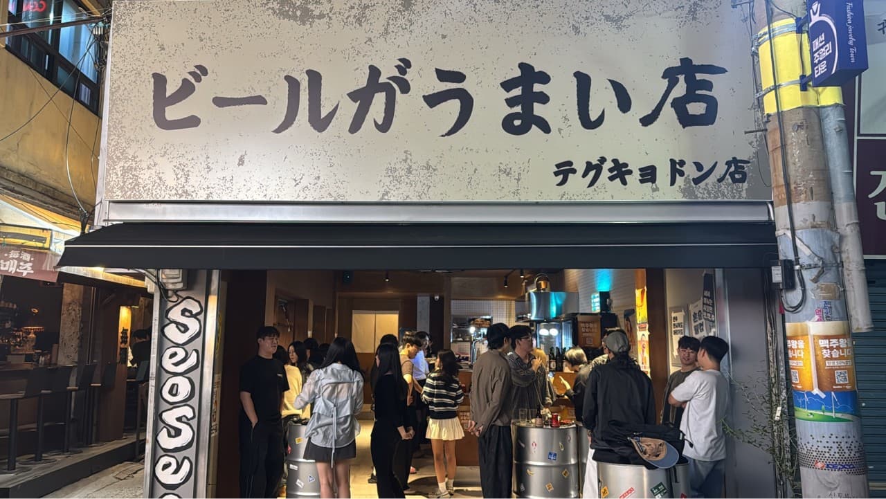 대구광역시 중구 교동 서서 대구 맥주 호프. 밝은 조명 아래 드럼통 스탠딩 테이블과 일본어 간판이 보이는 1인 혼술 상황. 입식 다찌석에서 맥주를 즐기는 모습.