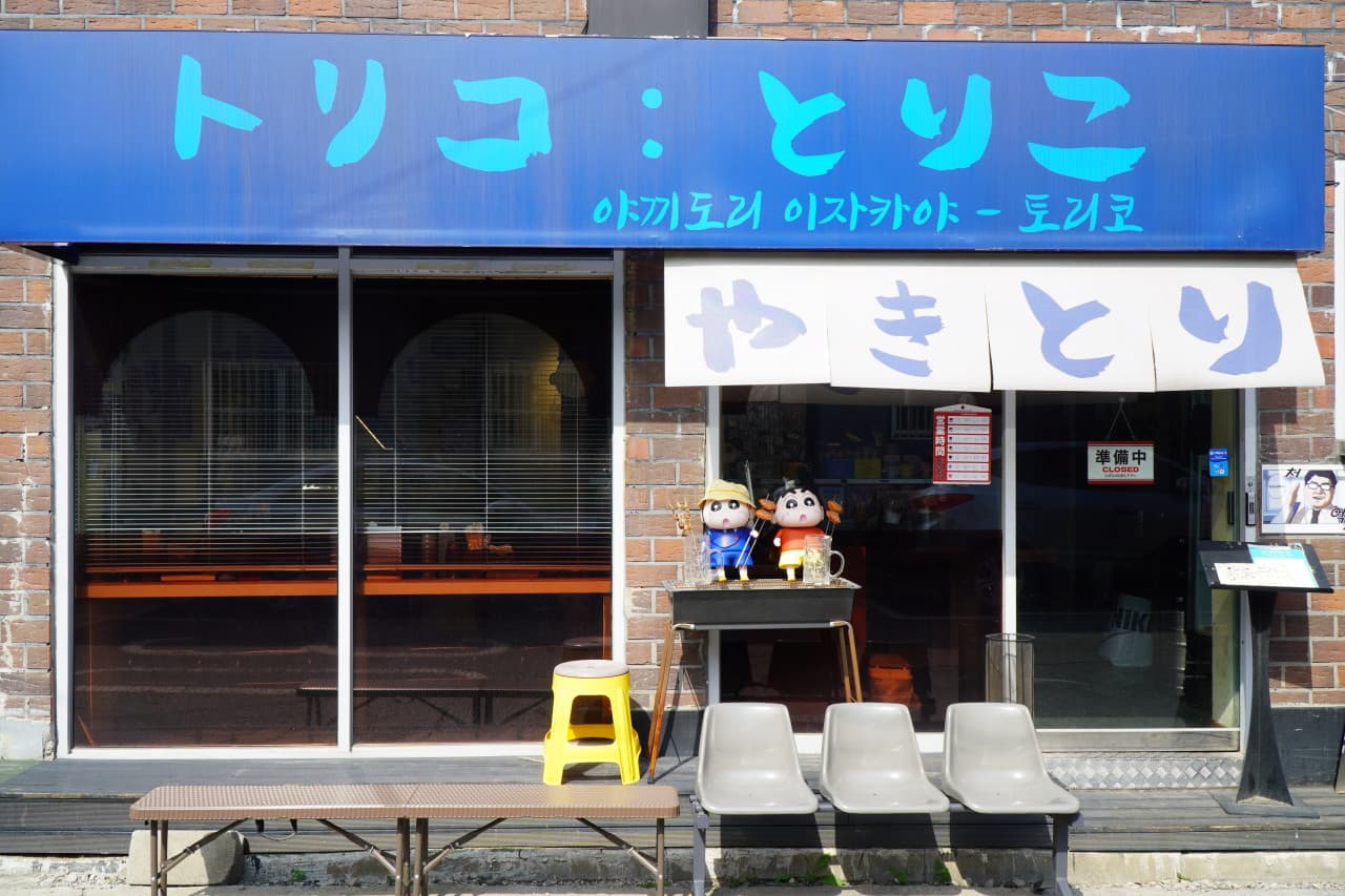 토리코 내부 전경