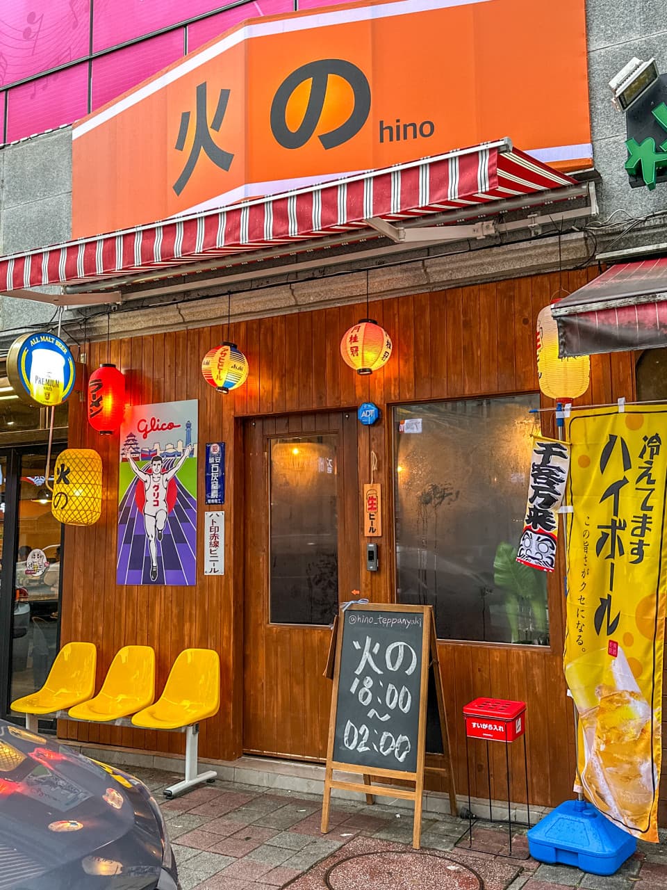 히노 내부 전경 - 이자카야