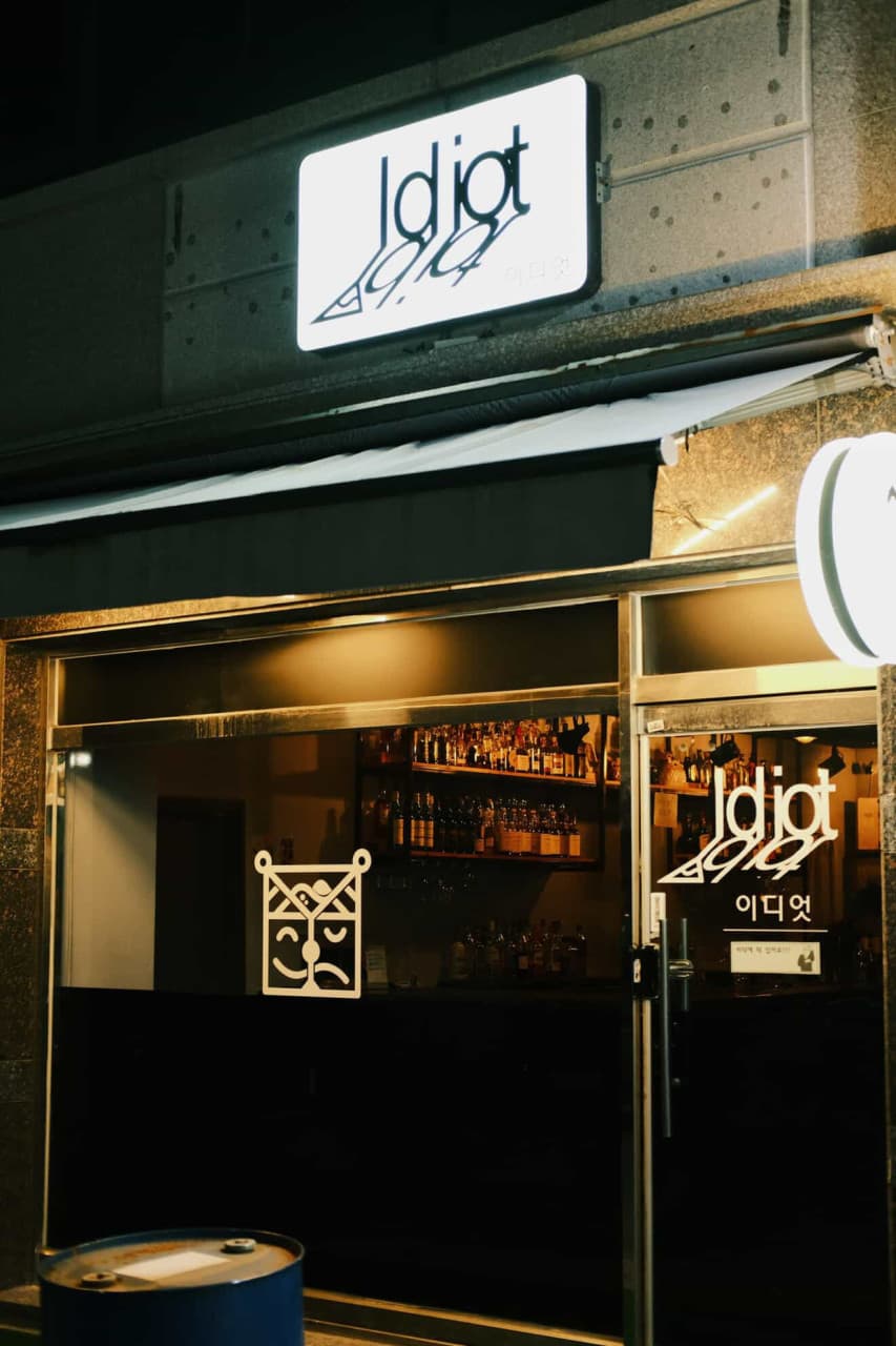 이디엇 광주 내부 전경 - 이자카야