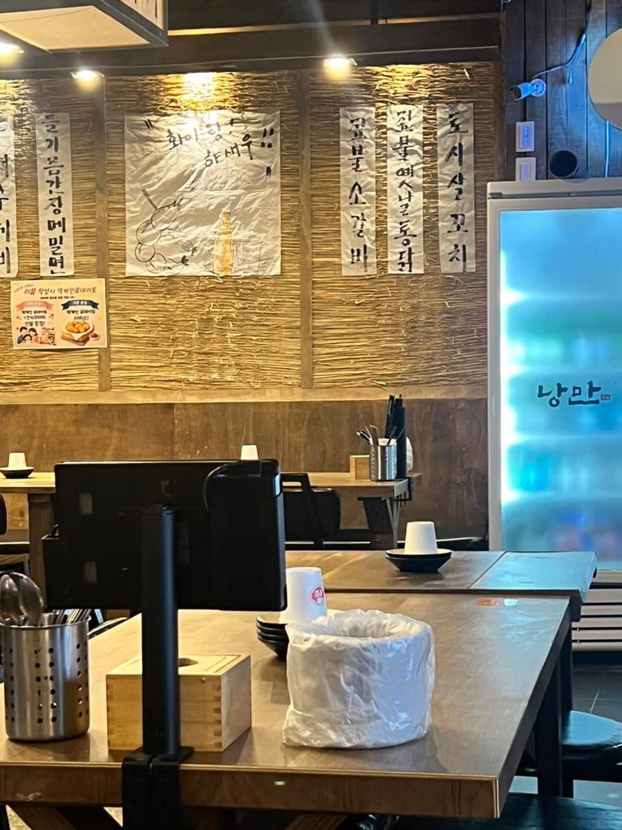 낭만짚불구이 경안점 내부 전경
