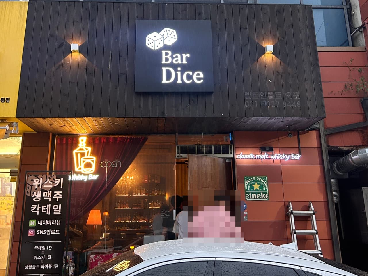 다이스 바 좌석 배치