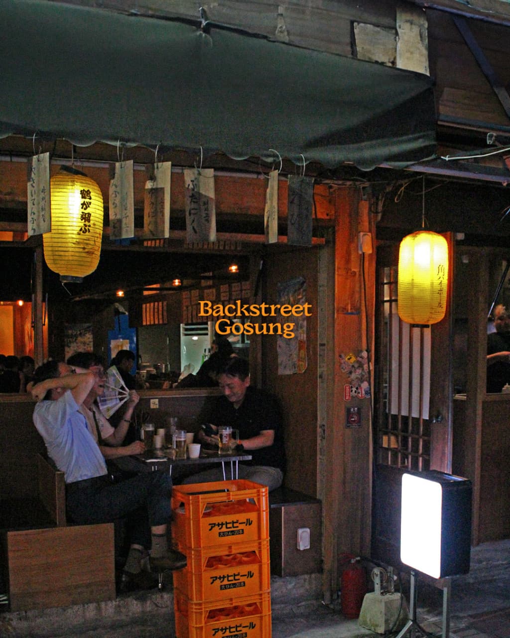 Backstreet Gosung 대구 이자카야 사진 4