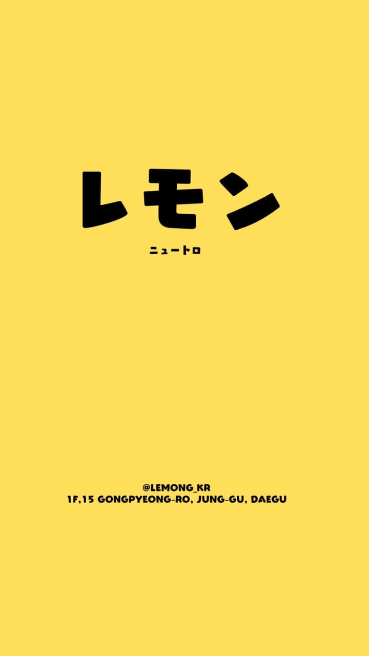 레몽 동성로 내부 전경 - 이자카야