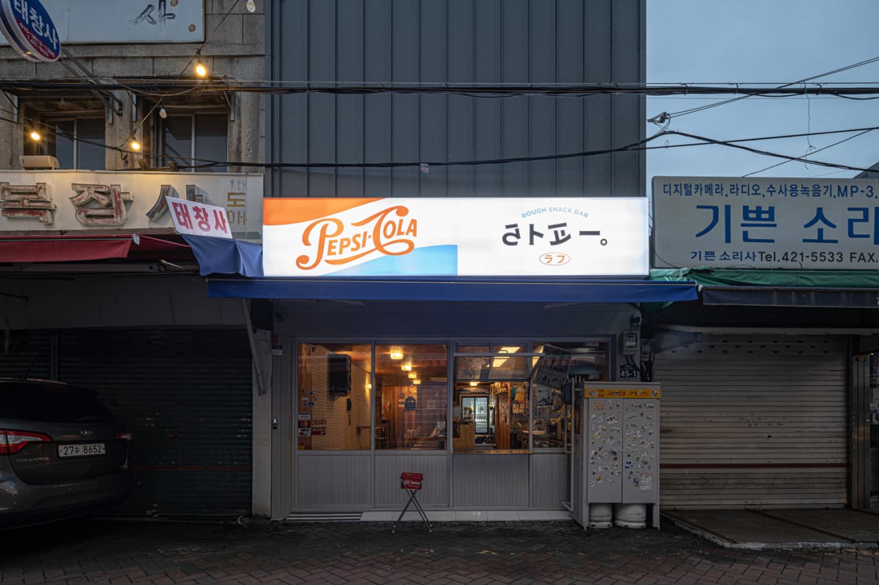 라프 대구 내부 전경 - 요리주점