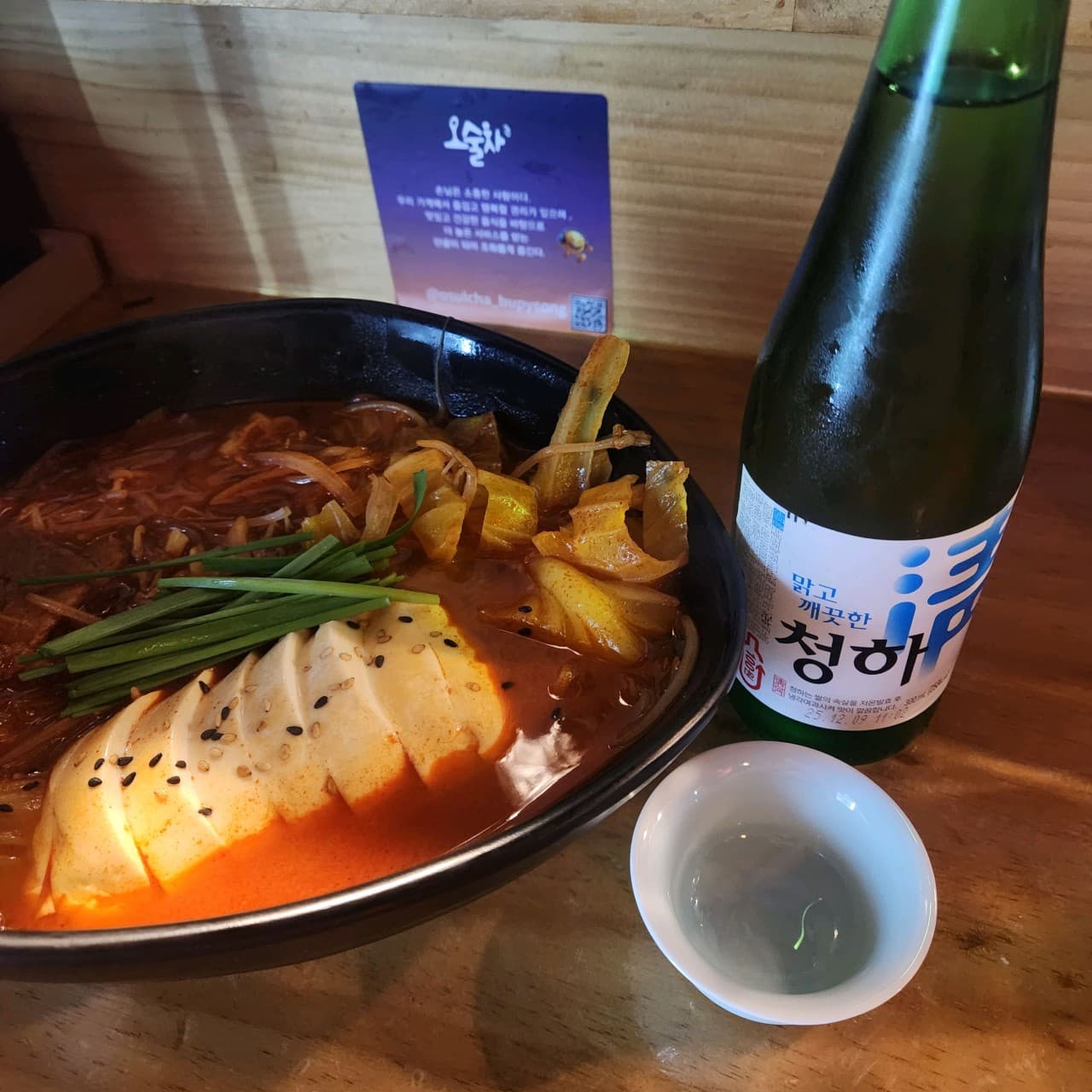인천광역시 부평구 혼술 요리주점 오술차 부평역점 인천 - 나무 다찌석 조명 아래 부드러운 두부 안주와 청하 한 병