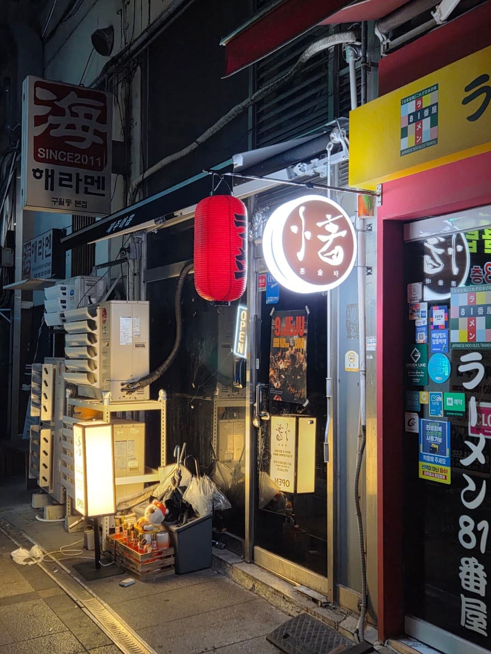 제주아홉 혼술바 인천구월점 인천 바(Bar) 사진 5