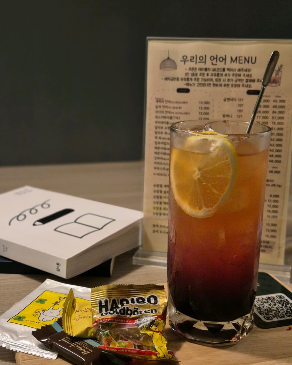 혼술바 우리의언어 전남 바(Bar) 사진 6