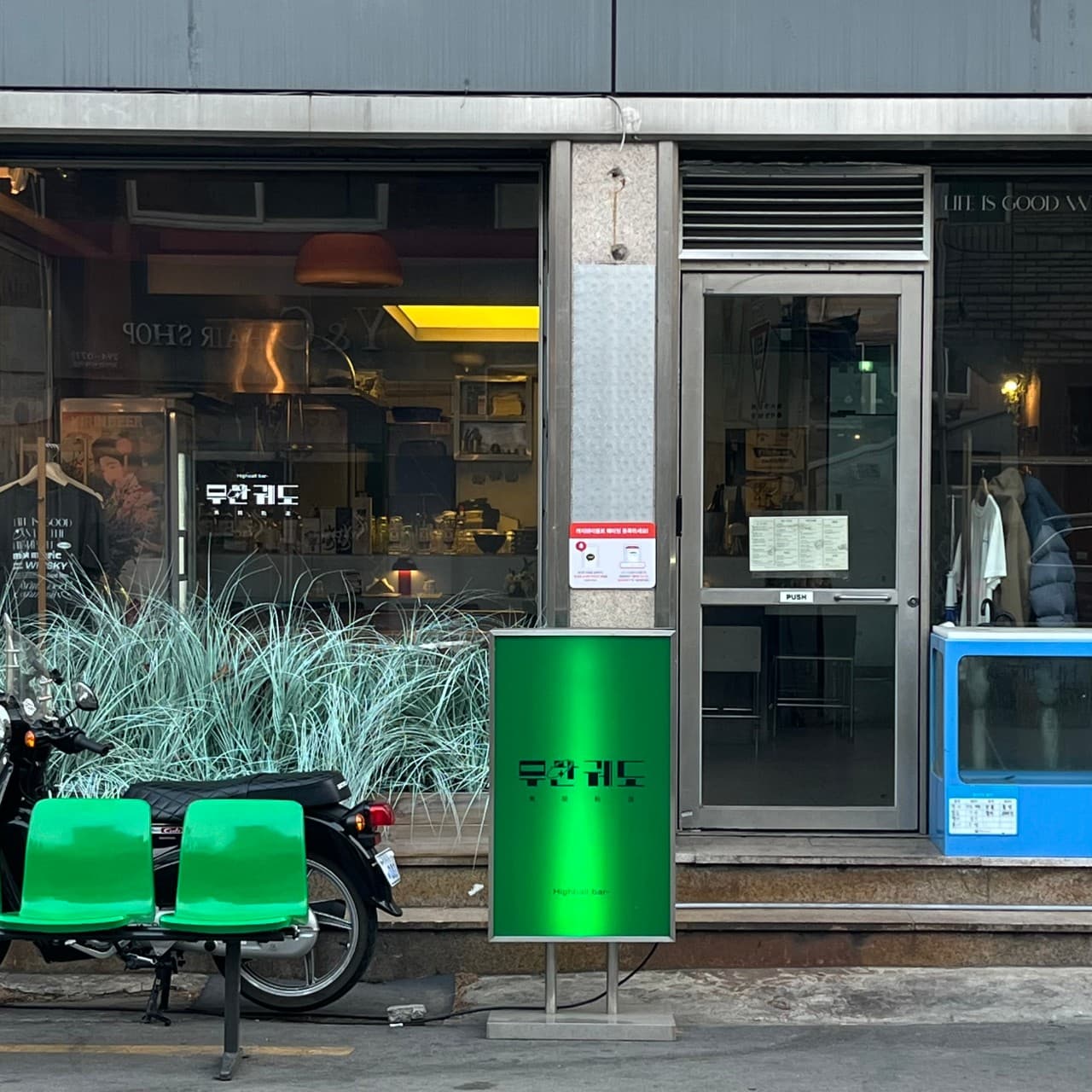 삼덕동 무한궤도 대구 조명과 인테리어