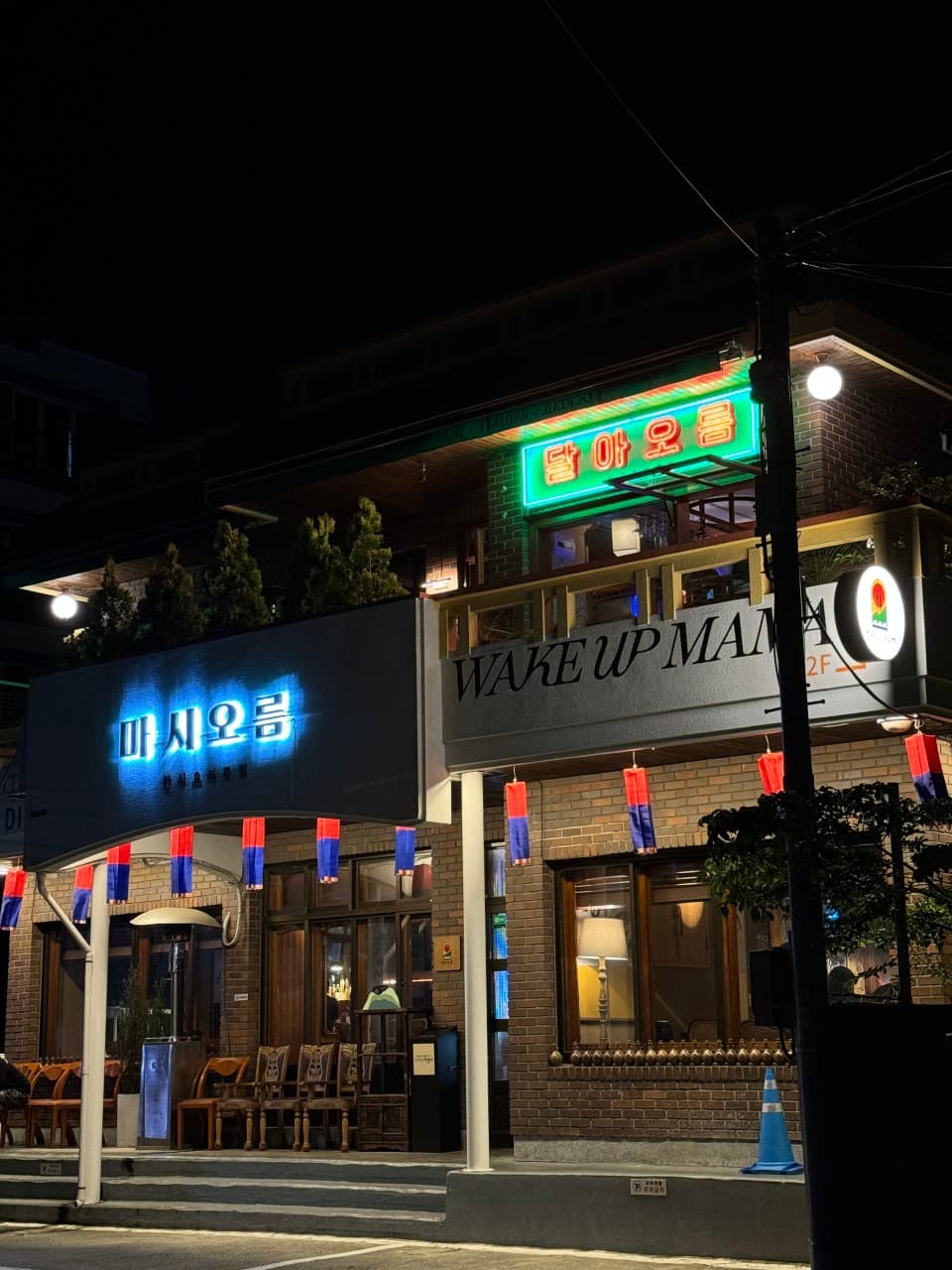 마시오름 제주 분위기