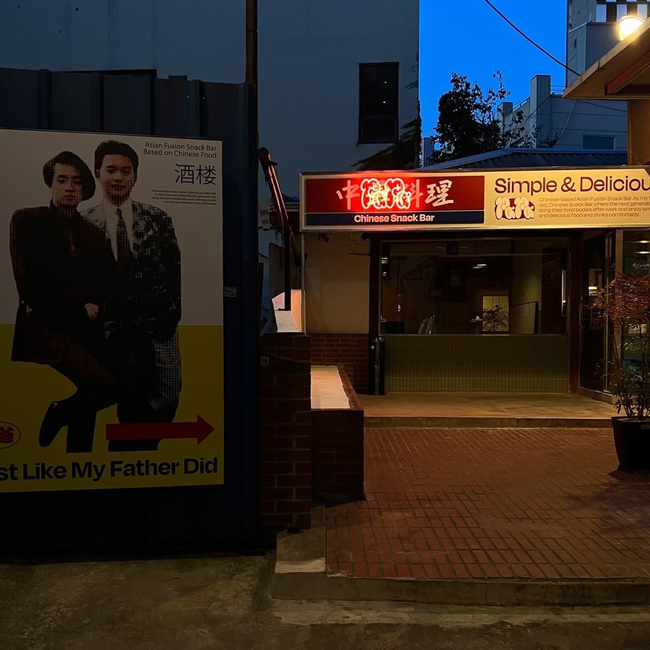 퐈퐈 내부 전경 - 요리주점