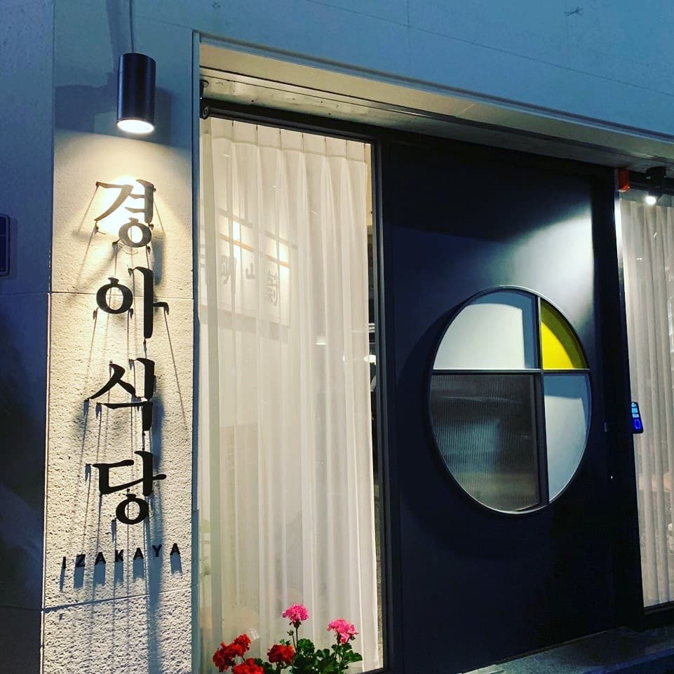끼루식당&경아식당 내부 전경 - 이자카야