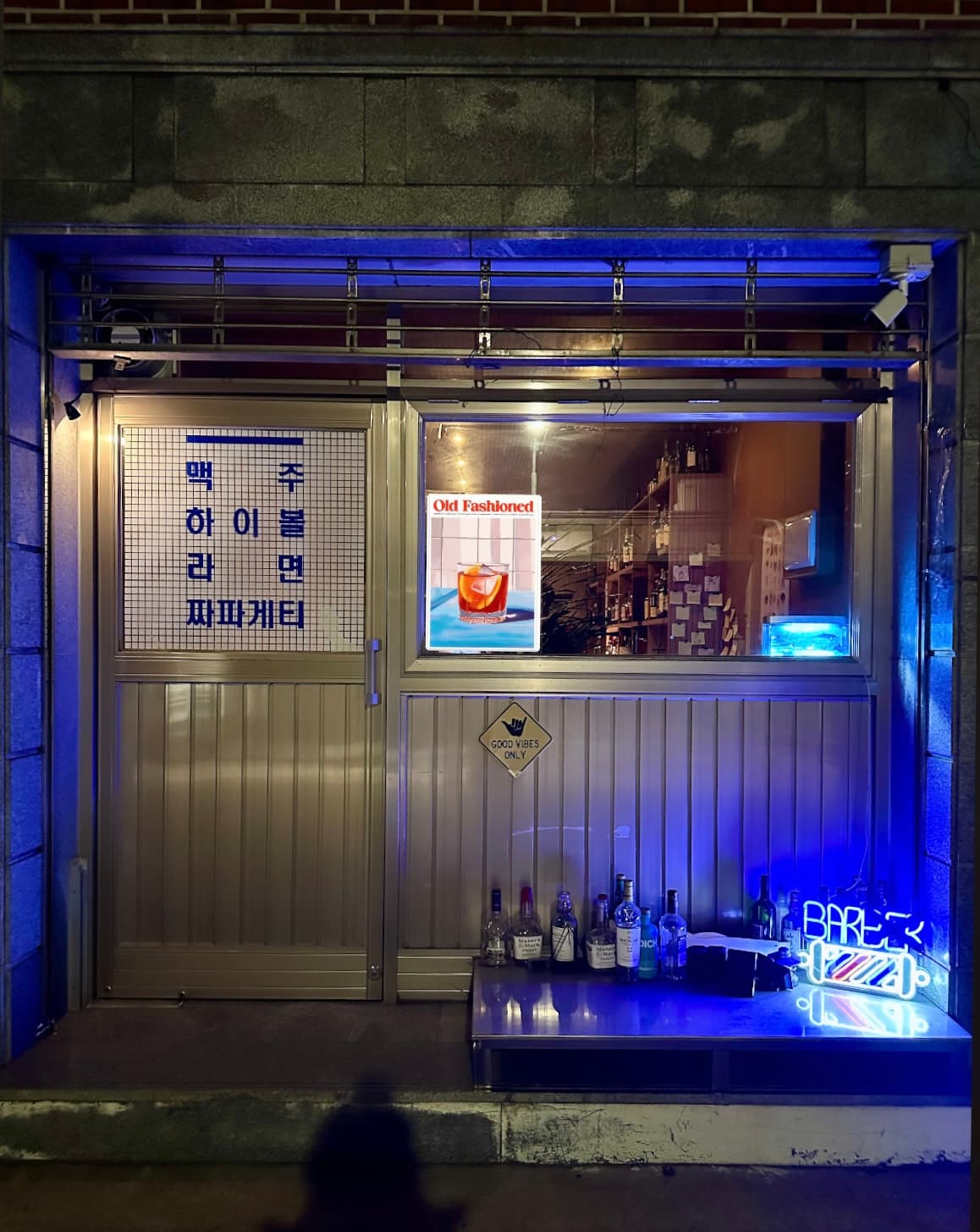 귀로 내부 전경 - 바(Bar)