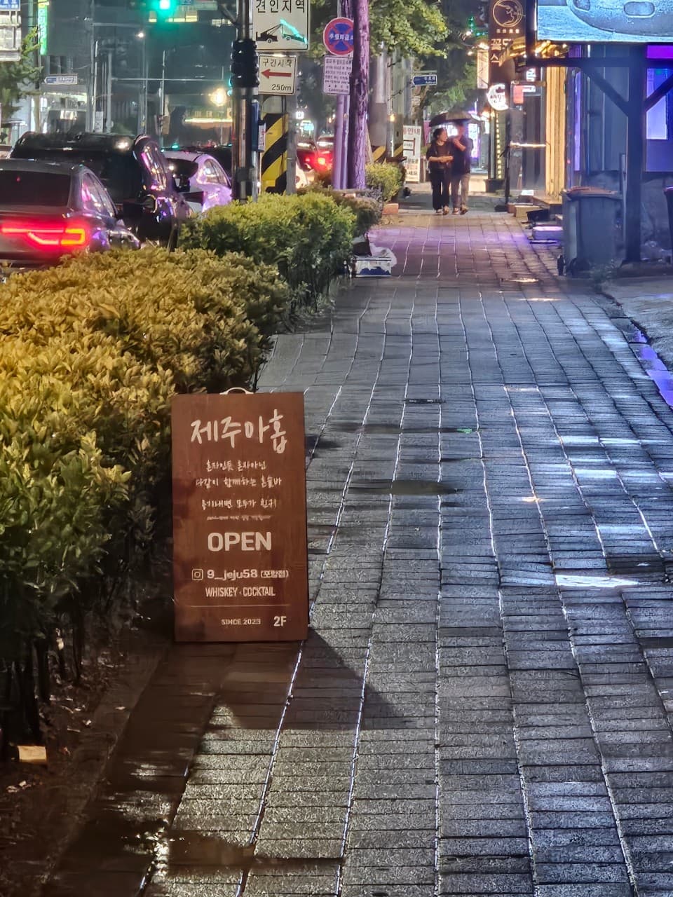 제주아홉 혼술바 포항점 바(Bar) 사진 2