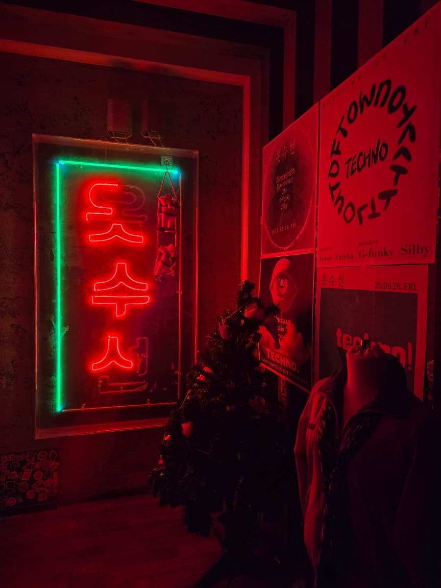 옷수선펍 대표 메뉴